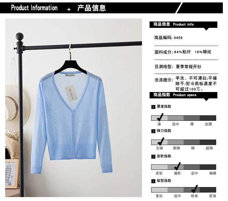 Áo khoác lụa mùa hè mỏng phần ngắn điều hòa không khí áo sơ mi áo len nữ cardigan lỏng áo choàng dài tay
