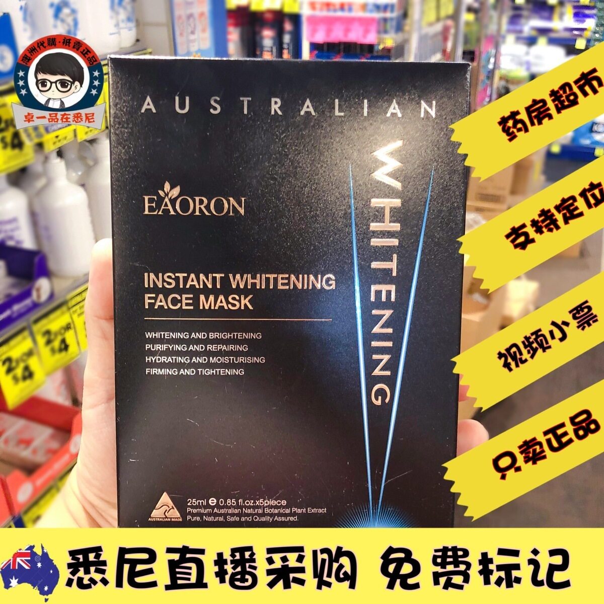 EAORON Water light-pin mask moisturizing water light mask Tibright skin color 5 sheet boxes Australia imports