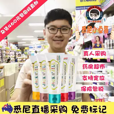 Australian JACK N JILL jikgil children can swallow toothpaste jack n jill4 flavors 50g