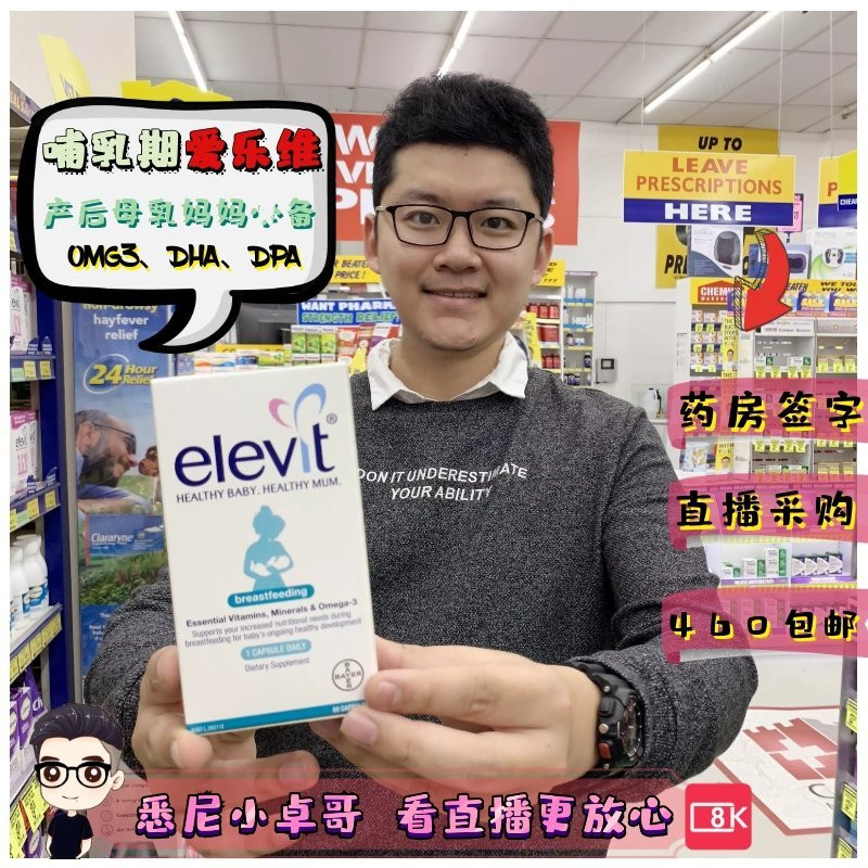 Australia Elevit Lactation Elevit Postpartum Multivitamin Supplement Breast Milk Lactation 60 capsules