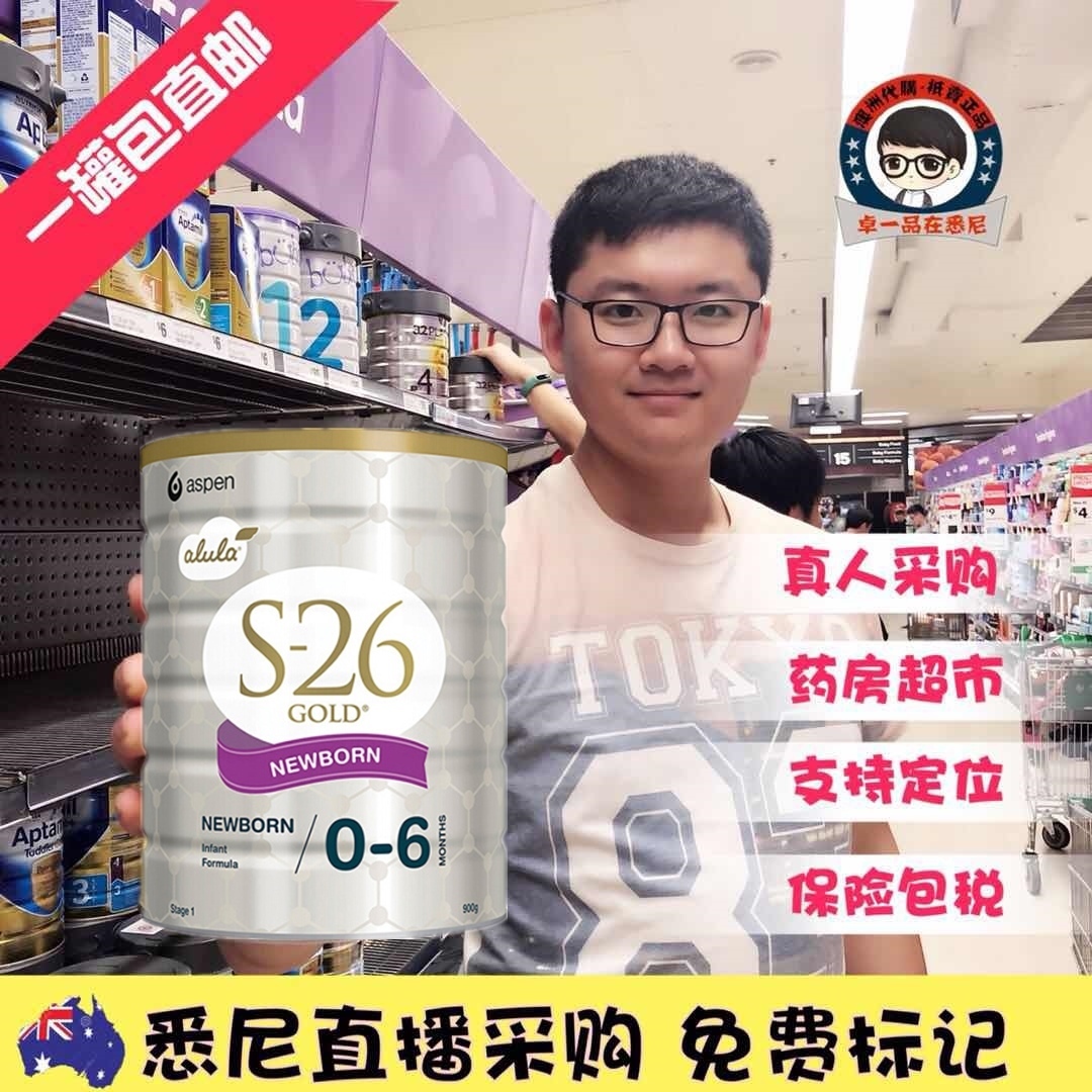 Wyeth S-26 Gold Alula Infant Milk Powder Section 1 Section 900g Package Duty