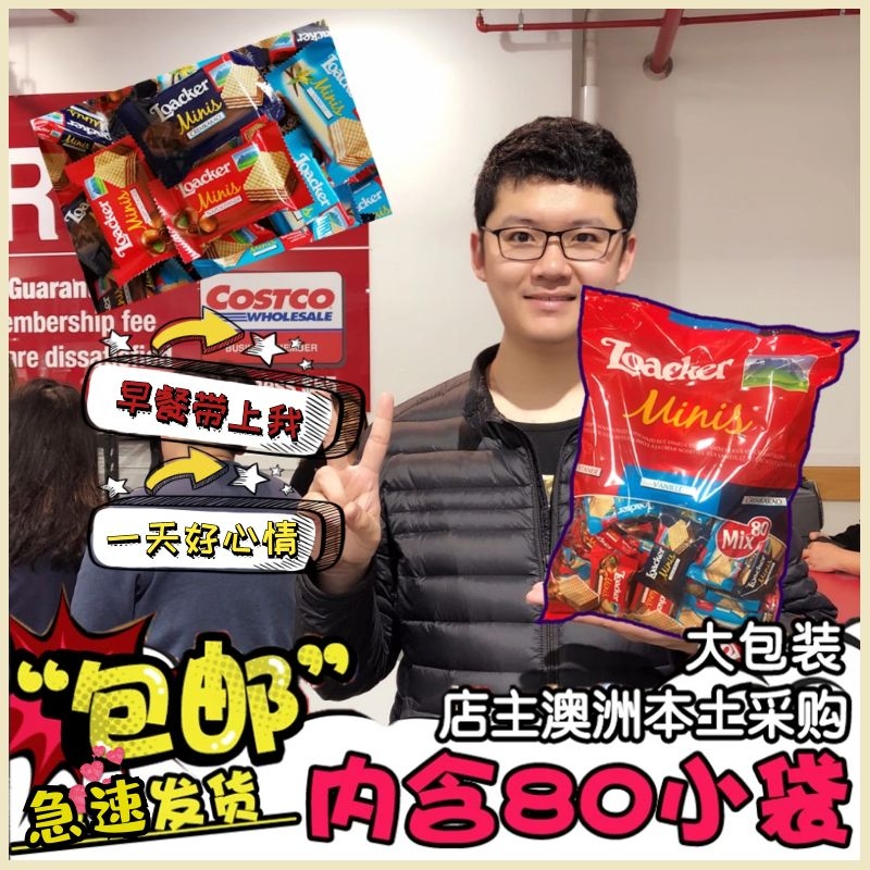Xiaojiajiao snack #Australia Laijiao Locker Venture Biscuit Vendor Vendor Package 80 small bags imported 800g