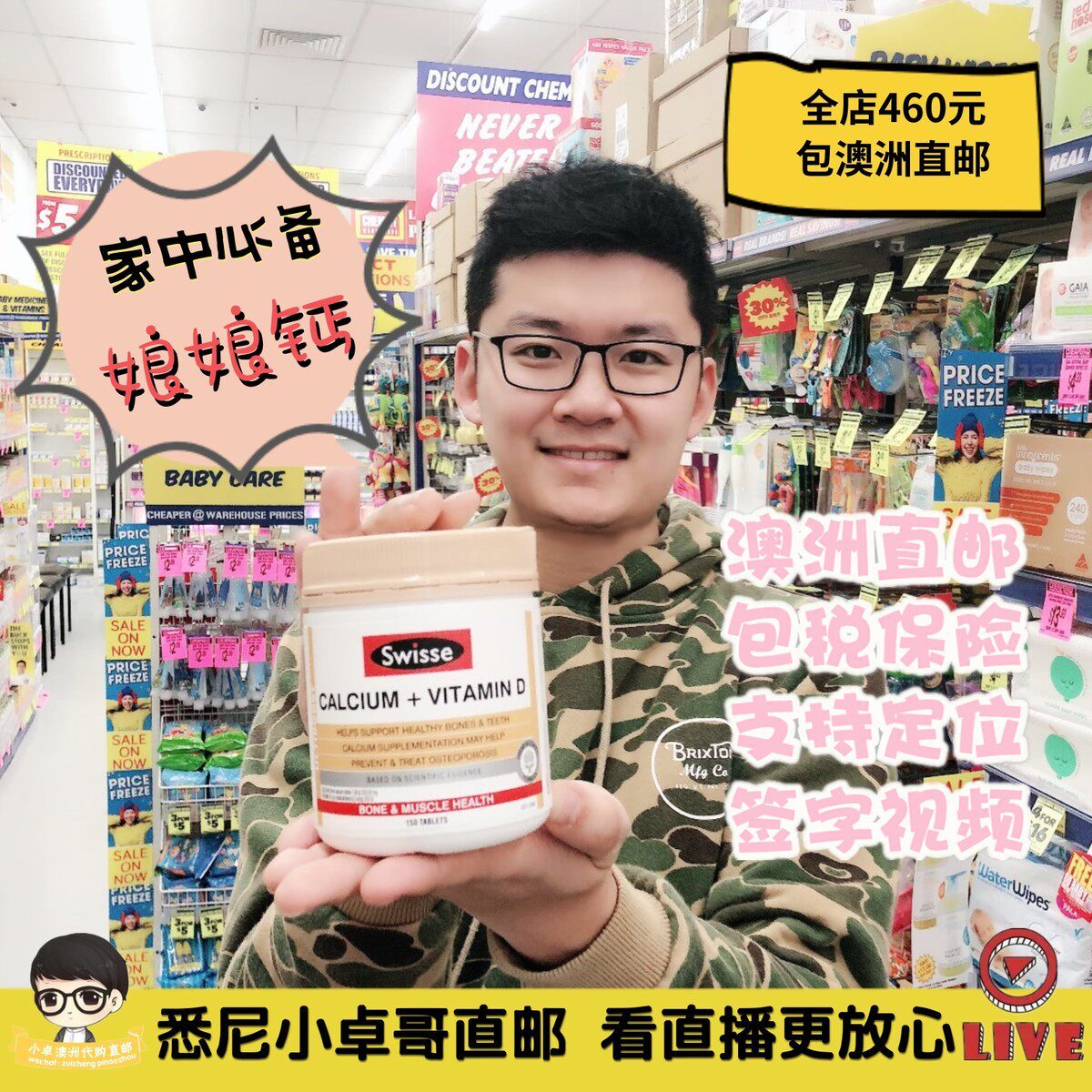 Australian air transport SWISSE calcium tablets Vitamin D adult pregnant woman elderly calcium supplement 150 tablets Sun Li calcium