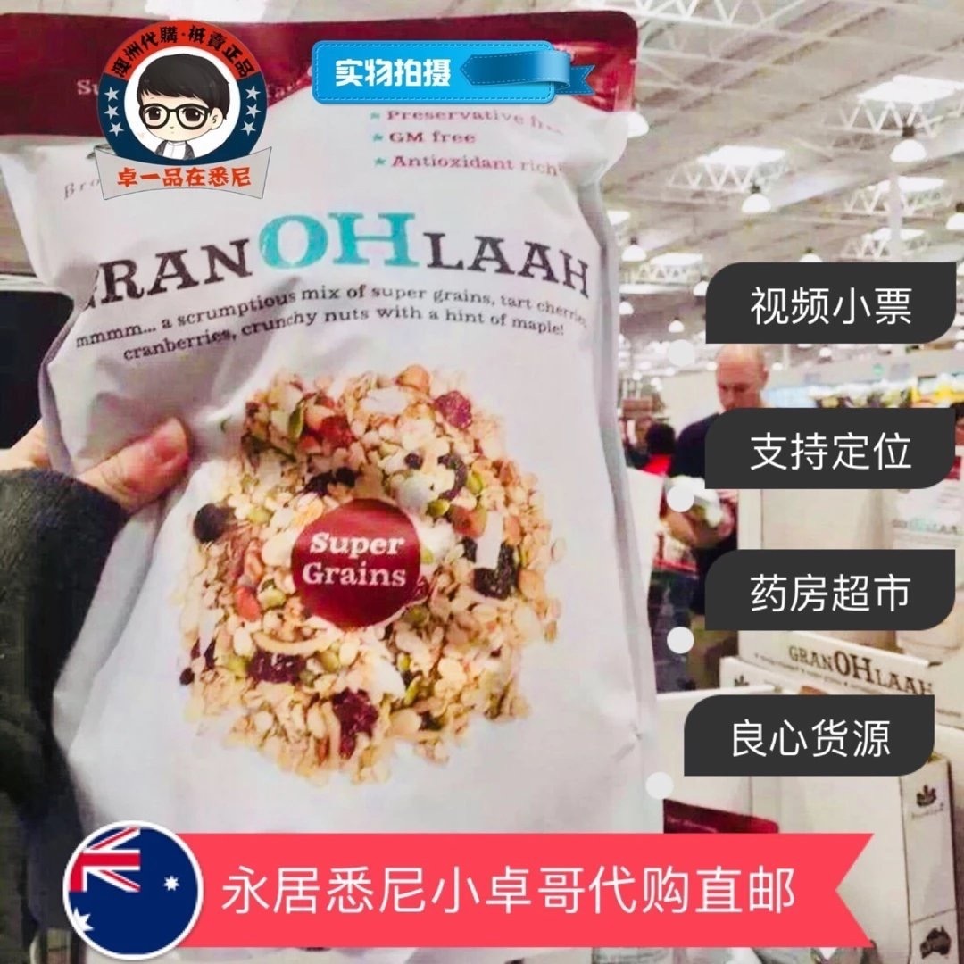 Australian Brookfarm Wheat Flakes Granohlaah Nut Cereal Breakfast Native cereal 1 3kg