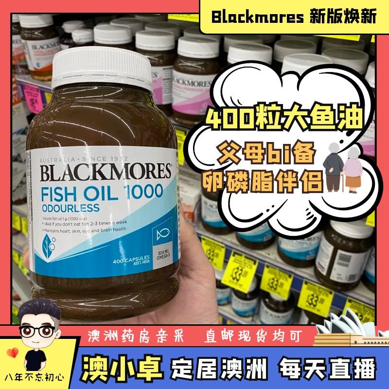 Australian Blackmores Australia's Jiaobao Deep sea fish oil No fishy soft capsule 400 grain Omega 3 Parents