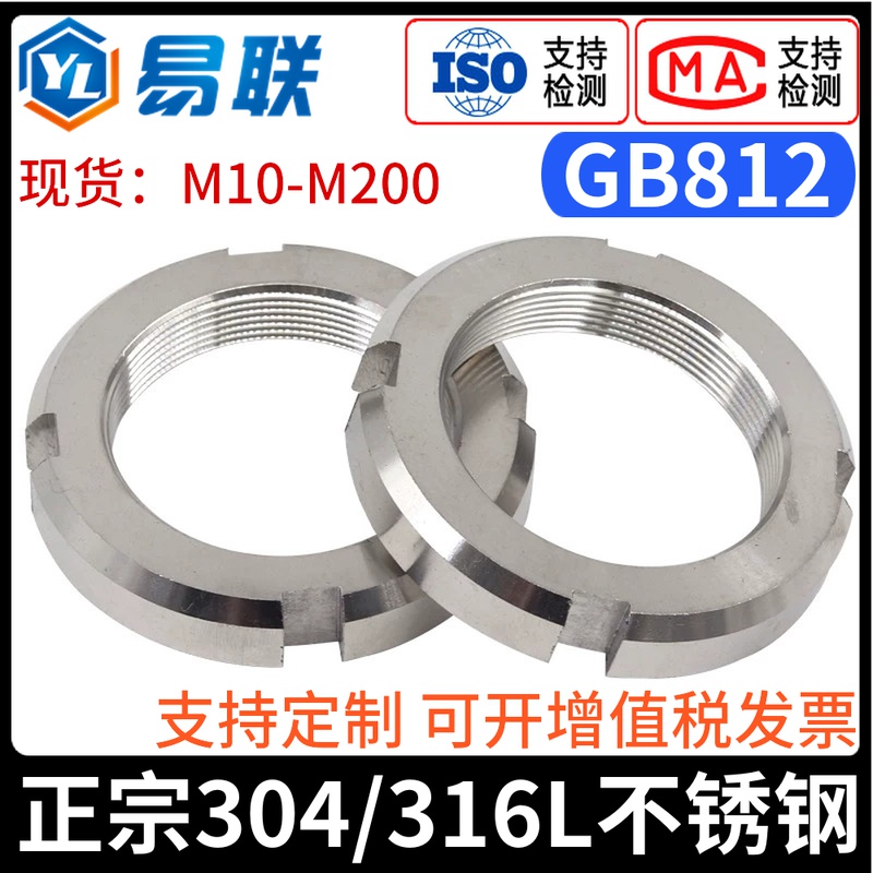 304 316L stainless steel slotted locking round nut GB812 national standard stop screw cap 4 groove and cap anti-tooth-Taobao