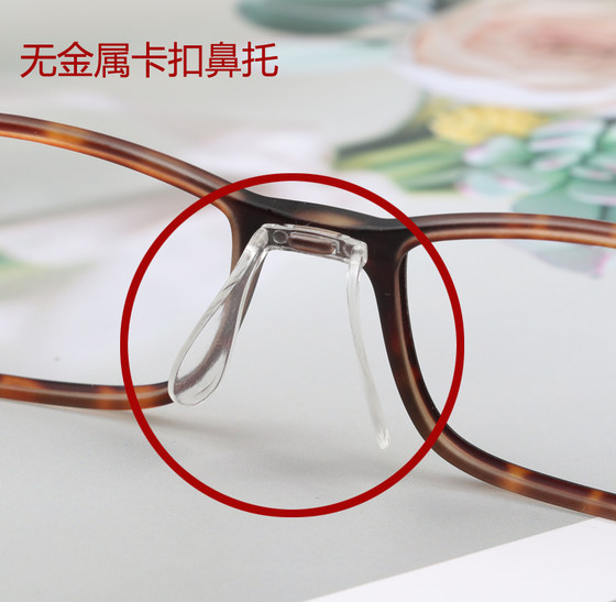 Panjiayuan entity stress-free ultra-light non-deformation TR90 glasses frame screw-free saddle with nose pads U