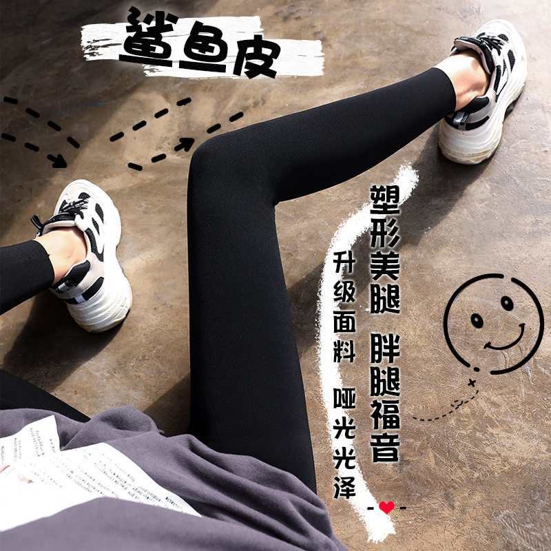 Sharkskin underwear women's pants spring and summer black yoga pressure pants slimming and all-match barbie pants summer