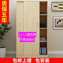 Wardrobe sliding door simple and simple modern 2-door wooden assembly solid wood cabinet plate type combination sliding door wardrobe