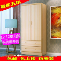 Pine wood wardrobe two door full solid wood wardrobe children two door flat door simple modern with drawer double door big wardrobe
