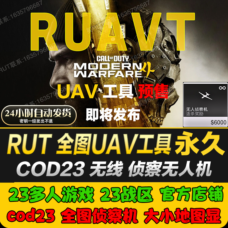 Cod23 Full Map Uav Modern Warfare 4Dmz Assistive Tool Rut Magic War Zone Teaching Assistant Multiplayer Game