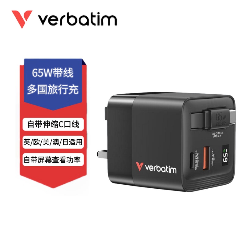Verbatim 65W Charger Set Screen Display Comes with Type-C Retractable Cable Multi-Country Conversion Plug Multi-Port Charging Compatible Notebook Tablet Multi-Port Output Charging at the Same Time