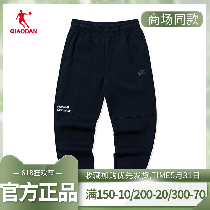 (Mall same section) Jordan knitted trousers women 2022 new fashion casual sports pants EKL12222323