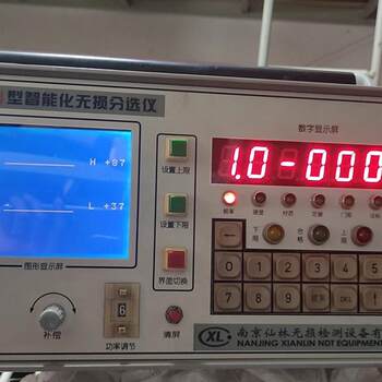 Negotiate price zgf-iii intelligent non-destructive sorting instrument non-destructive testing experimental instrument maintenance