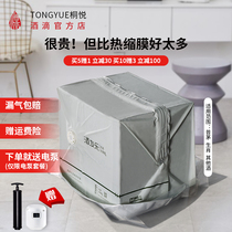 Wine Youle Liquor whole box sealed wine film special vacuum storage bag sealed storage Tongyue wine drip storage bag