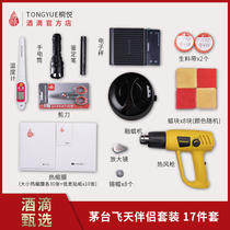 Tongyue wine drops Moutai preservation sealing wine set Oss Heat Shrinkable film bottle mouth sealing wax block plastic sealing old wine Special