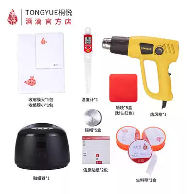 (618 big promotion exclusive package) Moutai sealed wine set sealing wax storage special storage storage