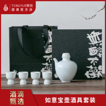  Tongyue wine drop drink two or two white wine glasses ceramic household Chinese wine set high-end gift box wine dispenser small