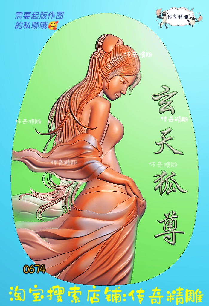 New side body Beauty Essence Sculptures Jdp Grayscale Bmp Reliefs jade Sculpture Jade Sculpture Xuantian Fox Esteem Beauties 0674-Taobao