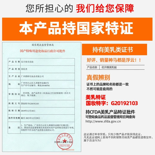 Наклейки на соски для здоровья груди для увеличения груди, лечебная маска для груди