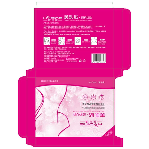 Наклейки на соски для здоровья груди для увеличения груди, лечебная маска для груди