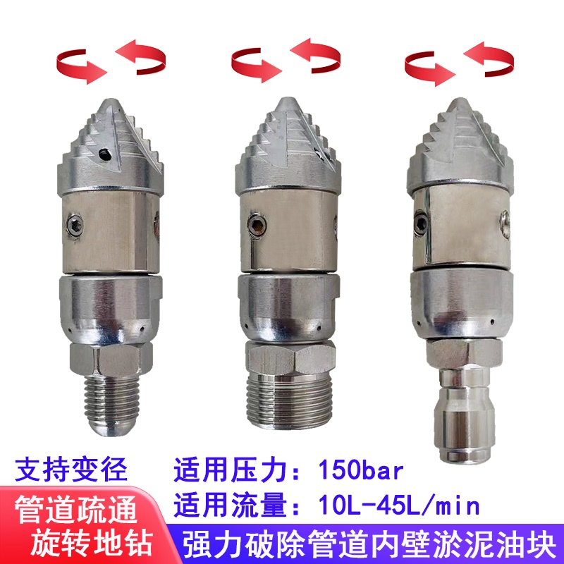 Pipe Dredging Water Drill Bit for Clearing Drainage Ditches, Water Pipes, Solidified Sludge, Oil Blockages, Smoke Pipe Grease, High-Pressure Cleaning Machine, Ground Drill Pipe Dredging Water Drill Bit for Clearing Drainage Ditches, Water Pipes, Solidified Sludge, Oil Blockages, Smoke Pipe Grease, High-Pressure Cleaning Machine, Ground Drill