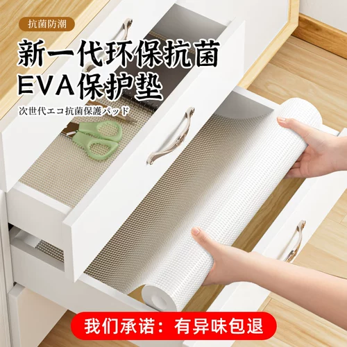 Японские прокладки ящиков, водонепроницаемые антибактериальные антибактериальные и влажные накладки кухонные шкаф
