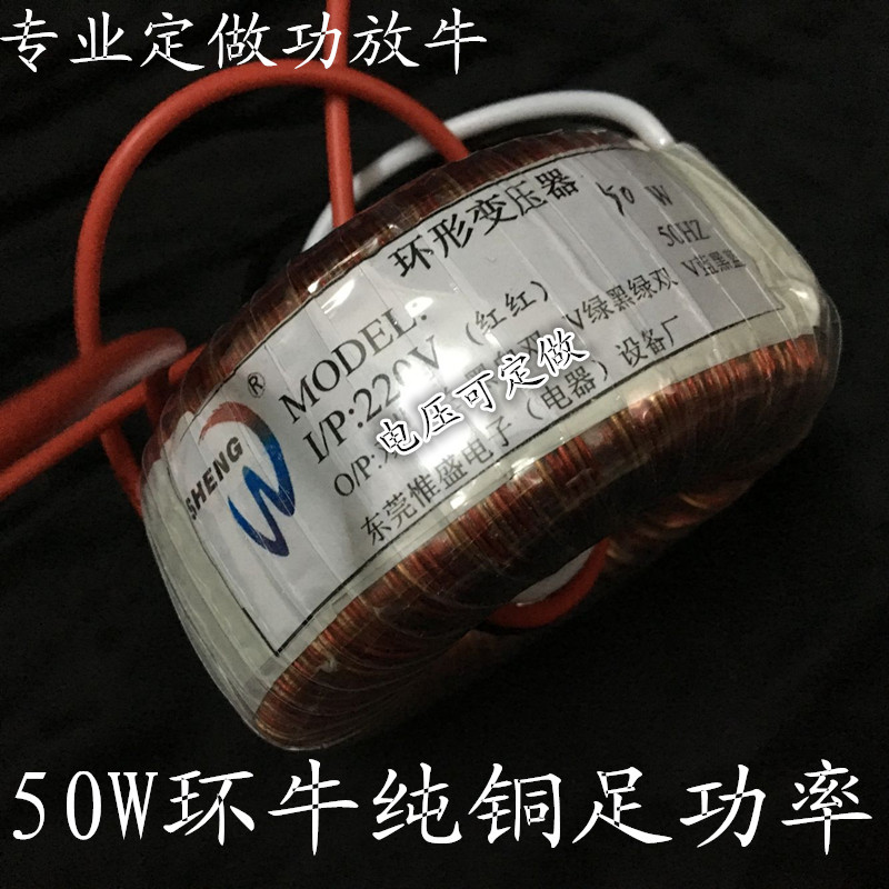 Toroidal transformer 50W power amplifier Toroidal transformer Dual 9V12V15V18v24V26V28V30V32V36V