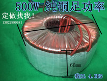 500W pure copper wire amplifier toroidal transformer Power toroidal transformer 12V double 15 double 26v28v33v36v