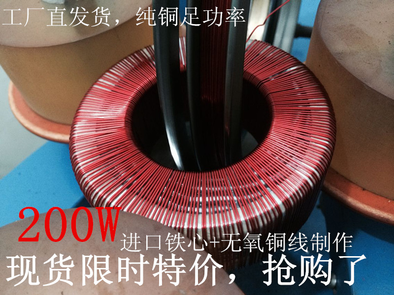 Pure copper amplifier toroidal transformer Power transformer Ring cow 200w300w500W custom