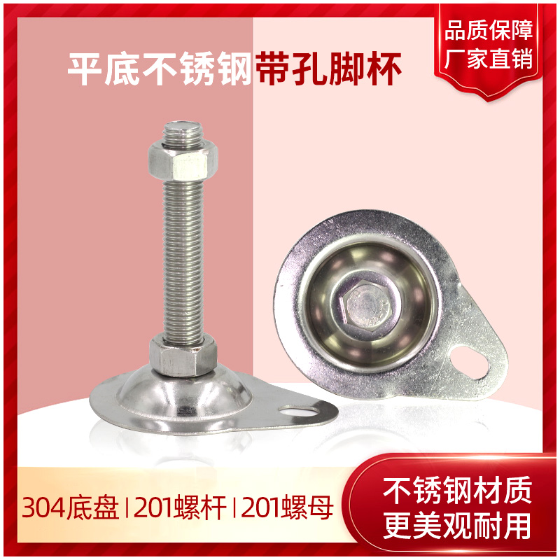 Factory direct anchor screw with hole D76 flat foot cup foot cup 304 stainless steel adjustment foot M12m14m16