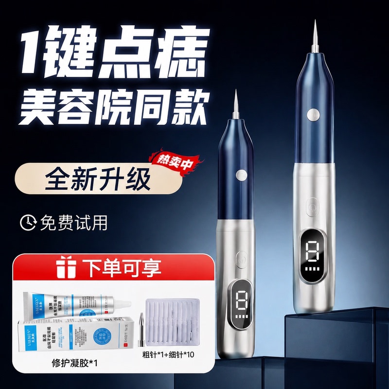 Mole Removal Pen for Beauty Salons, Specialized Pen for Removing Spots and Moles Without Leaving Marks, Laser Spot Removal and Mole Removal Device Mole Removal Pen for Beauty Salons, Specialized Pen for Removing Spots and Moles Without Leaving Marks, Laser Spot Removal and Mole Removal Device