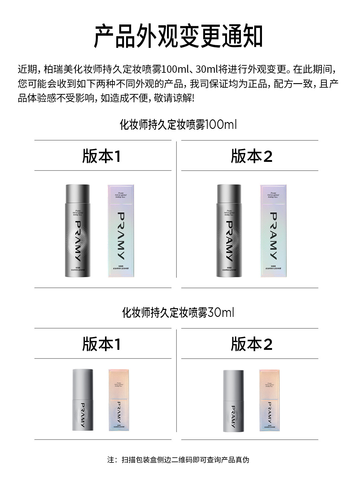 Long-lasting Setting Spray with Oil Control & Moisture - Detail image 1