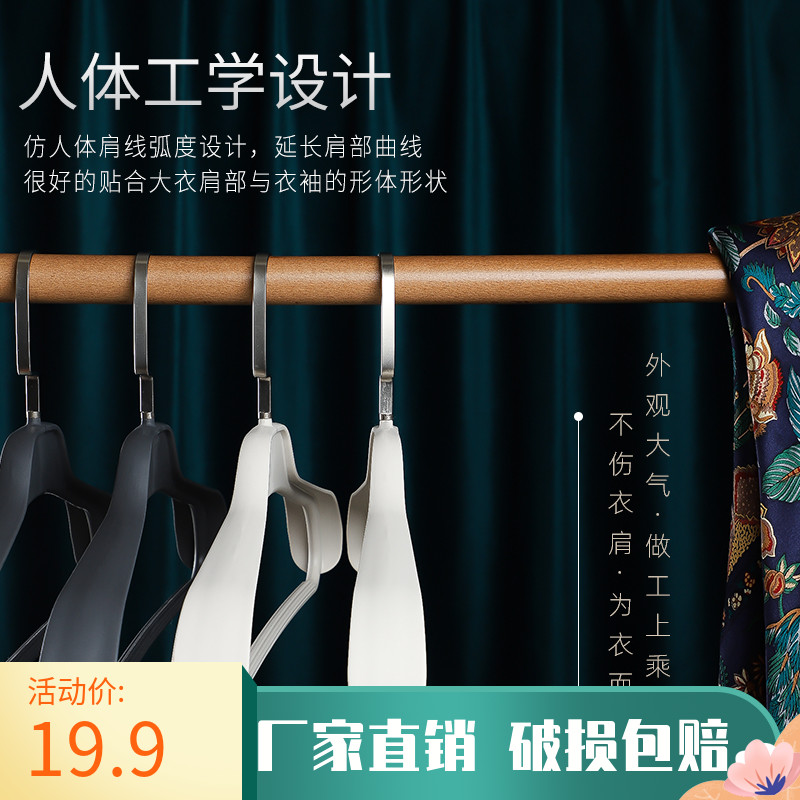 Plastic Clothes Hanger Home Without Mark Clothes Hung Wide Shoulders Men's Clothes Rack Adults Anti Slip Lady Coat Hangers Hang