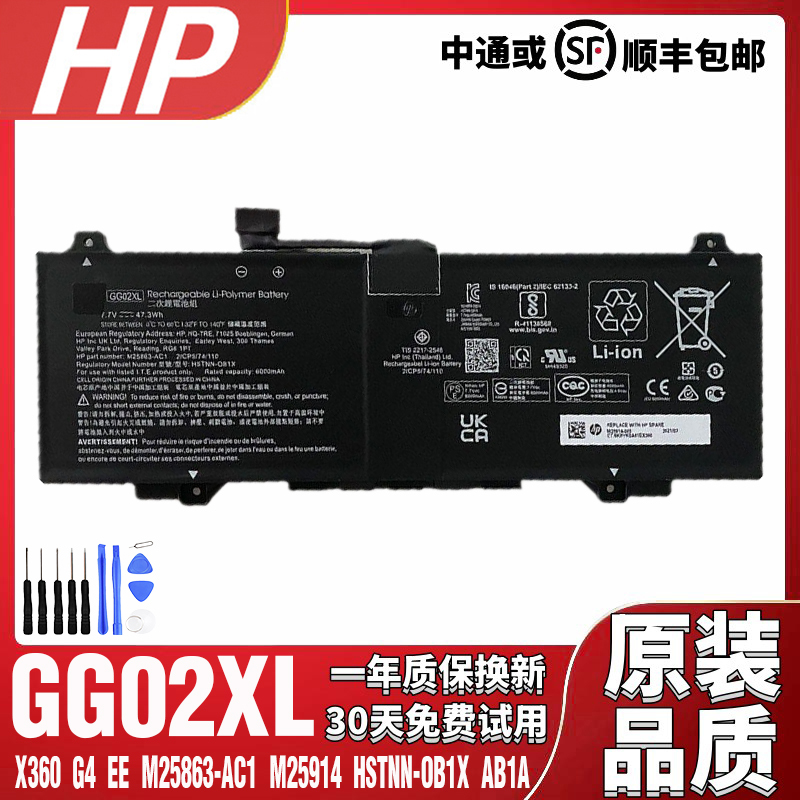 Hp X360 G4 Ee M25863-Ac1 M25914 Hstnn-Ob1X Ab1A Gg02Xl Battery Hp X360 G4 Ee M25863-Ac1 M25914 Hstnn-Ob1X Ab1A Gg02Xl Battery