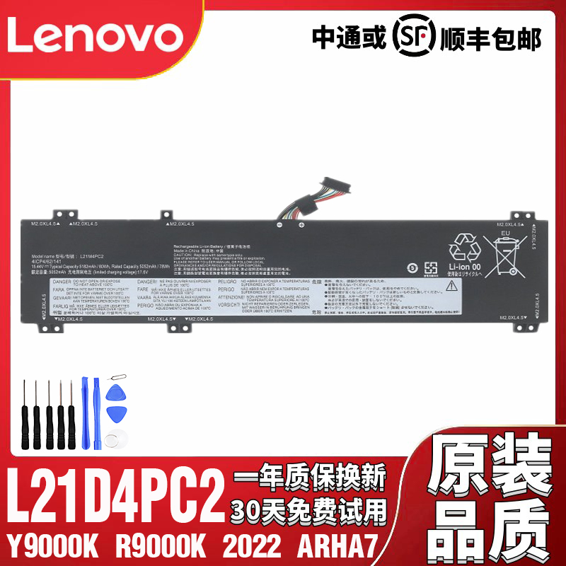 Suitable for Lenovo L21C4Pc2 L21C4Pc3 L21D4Pc2 L21M4Pc5 Laptop Battery