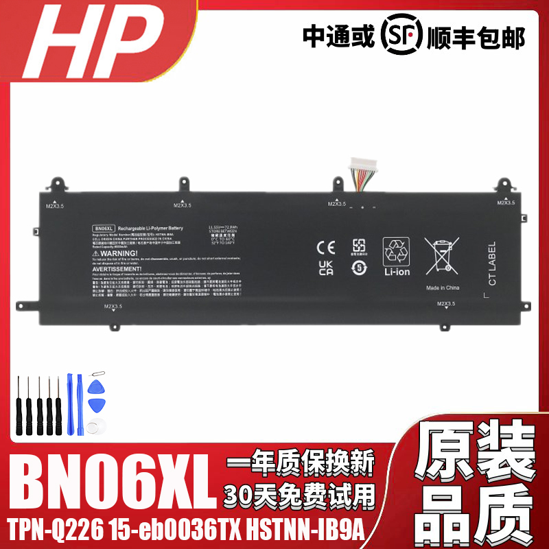 Suitable for Hp Phantom Elf X 15-Dg0002Tx Bn06Xl Laptop Battery Tpn-Q226 Suitable for Hp Phantom Elf X 15-Dg0002Tx Bn06Xl Laptop Battery Tpn-Q226