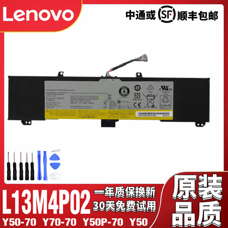 Suitable for Lenovo Y50P Y50-70 Y70 Y70-70 L13N4P01 L13M4P02 Laptop Battery