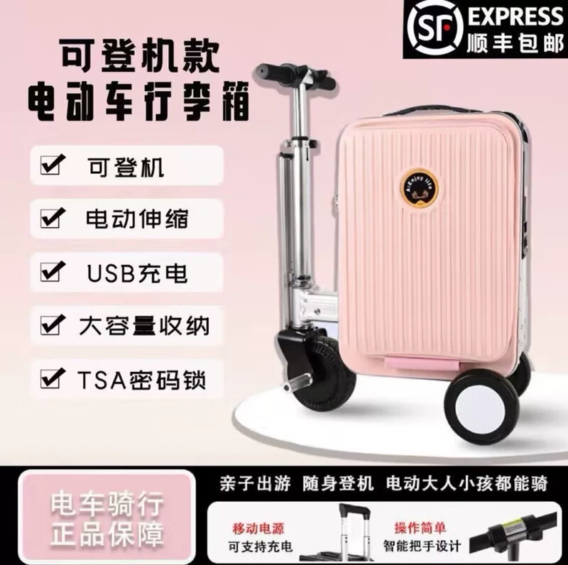 Electric Retractable Luggage Suitcase 20inch Women's Smart Electric Cycling Trolley Case 3C Certified Travel Boarding Case Electric Retractable Luggage Suitcase 20inch Women's Smart Electric Cycling Trolley Case 3C Certified Travel Boarding Case