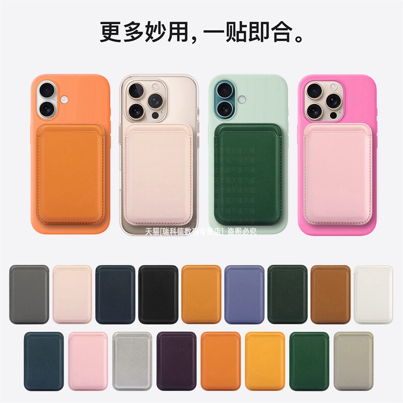 Magsafe Magnetic Leather Card Holder Suitable for Apple iPhone 17 Pro Max Phone Back Sticker Card Holder 16/15 Pro Id Card Storage Card Case 14 Magnetic Ring Back Clip Portable 13P Magsafe Magnetic Leather Card Holder Suitable for Apple iPhone 17 Pro Max Phone Back Sticker Card Holder 16/15 Pro Id Card Storage Card Case 14 Magnetic Ring Back Clip Portable 13P