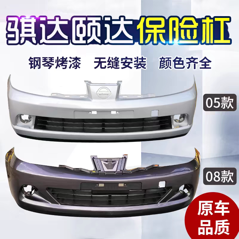 Xida Yida Front Bumper Front Bumper 05-10 Front and Rear Bumper Rear Bumper with Paint