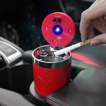 Car carrying ashtray trembles with personalized creative metal multi-function with cover automatic special supplies