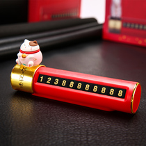 Zhaocai cat temporary parking phone number plate creative cartoon car car with parking and moving car card cute