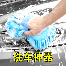 Car wash sponge chenille car wipe gloves plush coral worm car cleaning artifact decontamination special tool summer