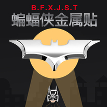 Batman Car Sticker Car Metal Sticker 3d Solid Body Sticker Personality Retrofit Mark Car Decorative supplies Great All