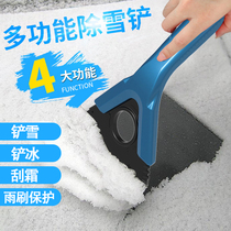 Car snow shovel glass snow removal snow multi-function car ice scraping snow shovel No Trace does not hurt car Winter tools