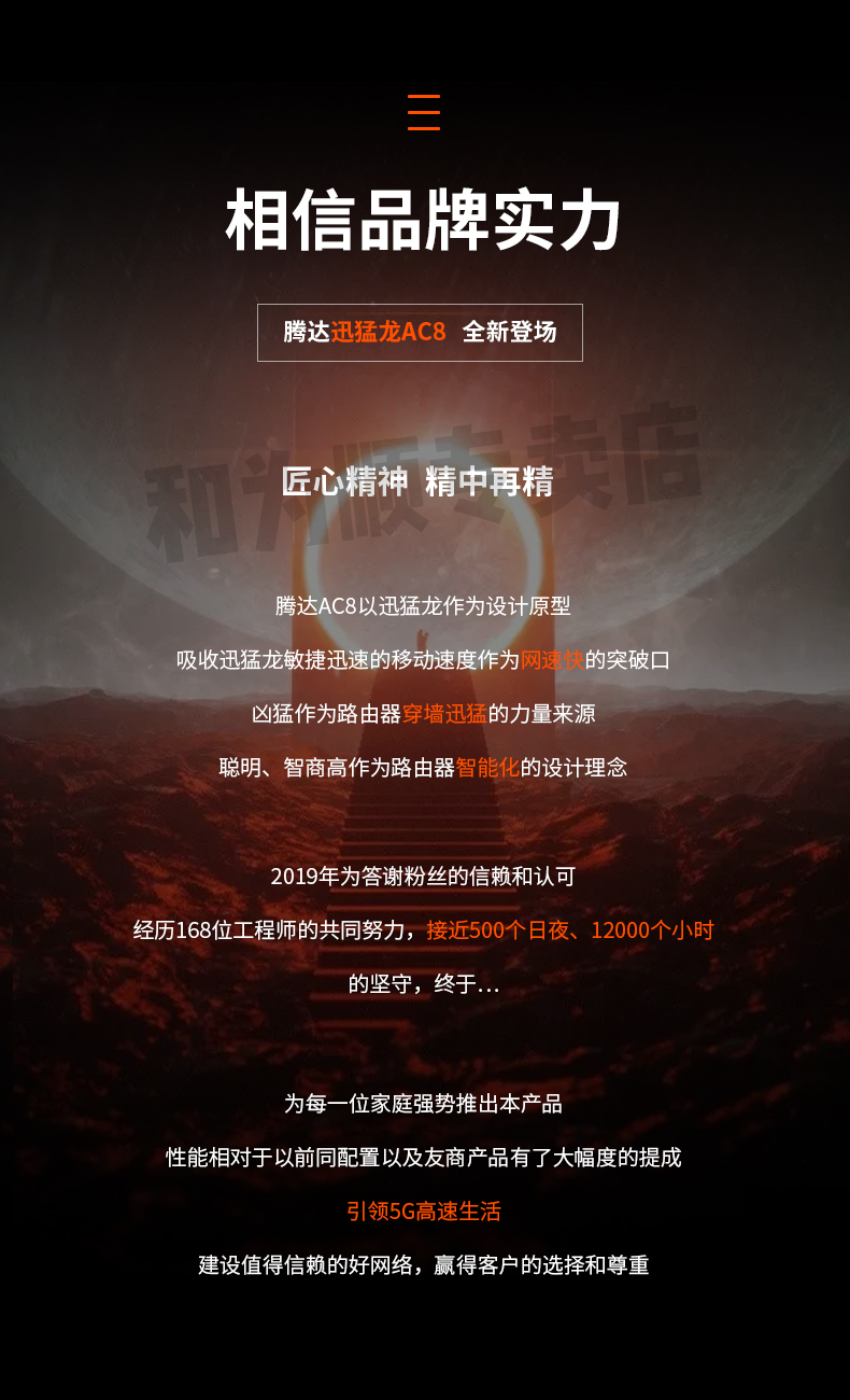 腾达 AC8 5G双频无线路由器 家用穿墙王 图1