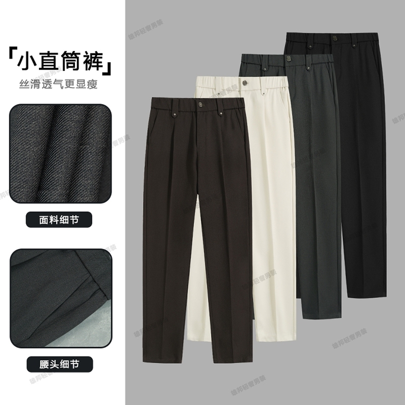 【Studded Trousers】Early Autumn New Casual Pants British Style Men's Stylish and Mature Elastic Long Pants Slightly Tapered Straight Leg