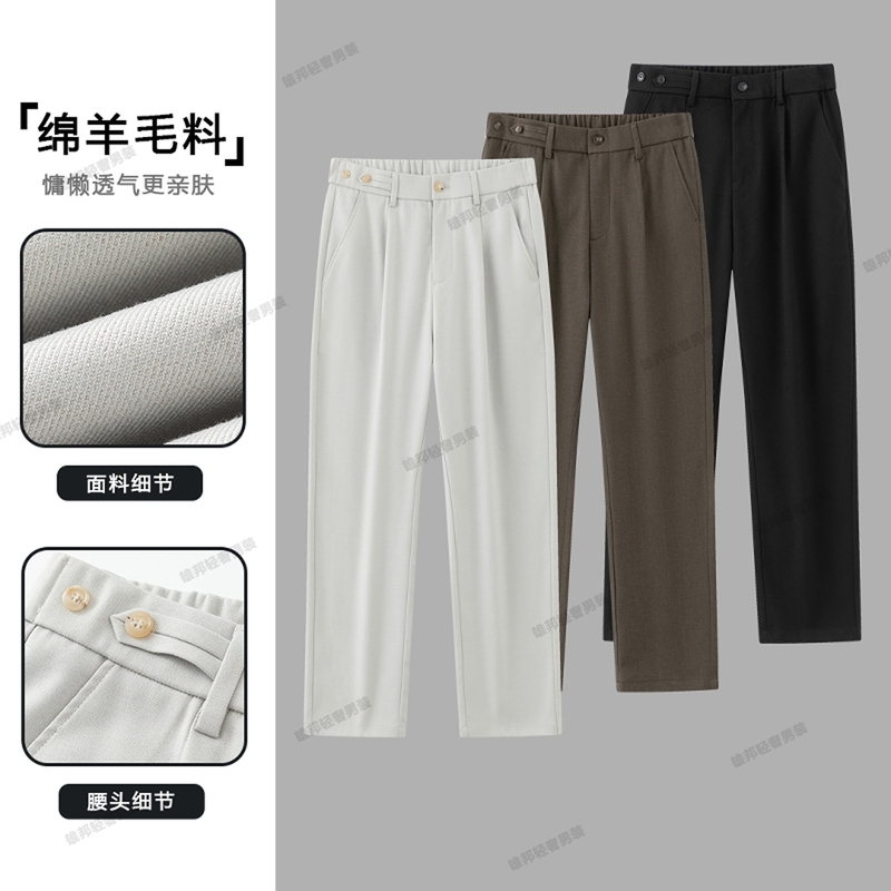 Autumn Acetate Wool Blend Men's Old Money Style Casual Trousers Lyocell Light Luxury Straight-Leg High-End Pants Autumn Acetate Wool Blend Men's Old Money Style Casual Trousers Lyocell Light Luxury Straight-Leg High-End Pants