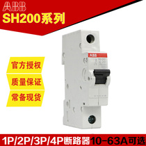 ABB miniature circuit breaker sh201-c20 Air switch Household protection wall controller electric switch 2P16A32A